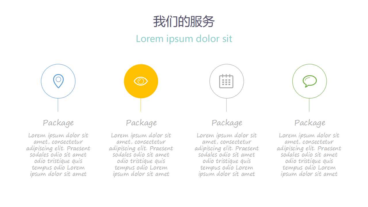 风火广告-风和日丽推广建议案PPT课件