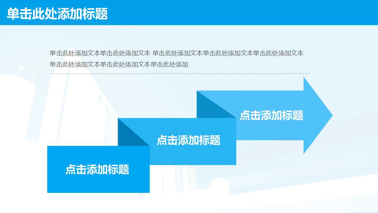 渠道实战PPT课件