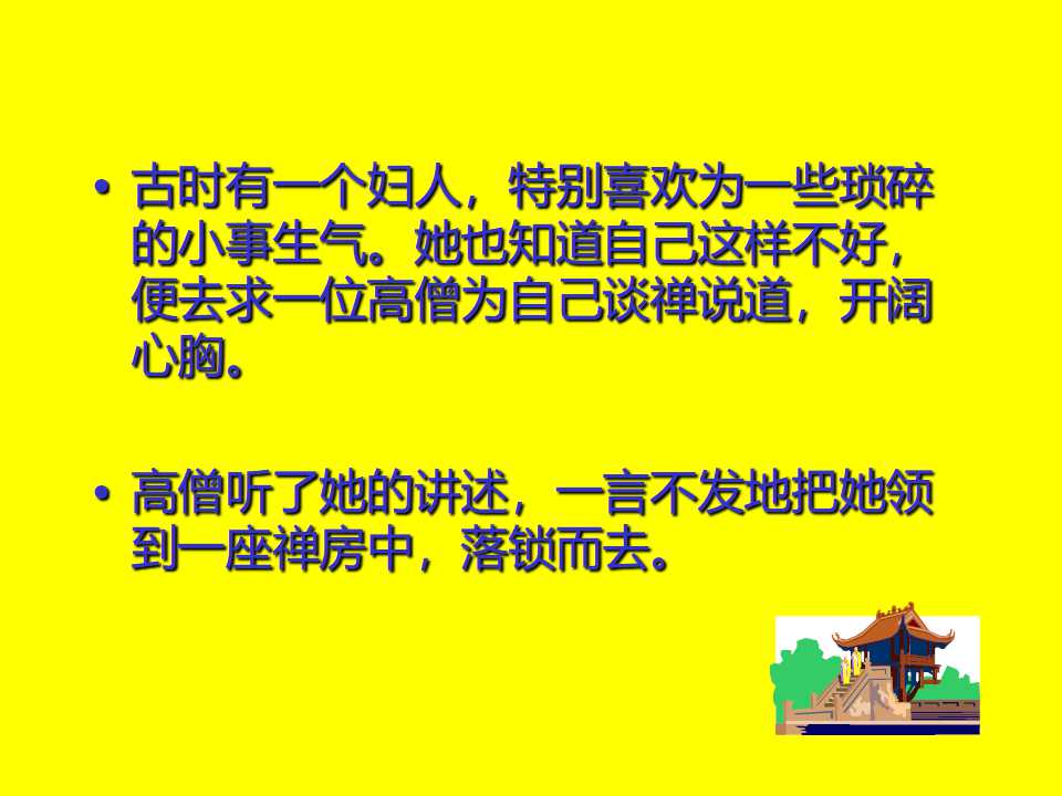 可可哲理教室PPT课件