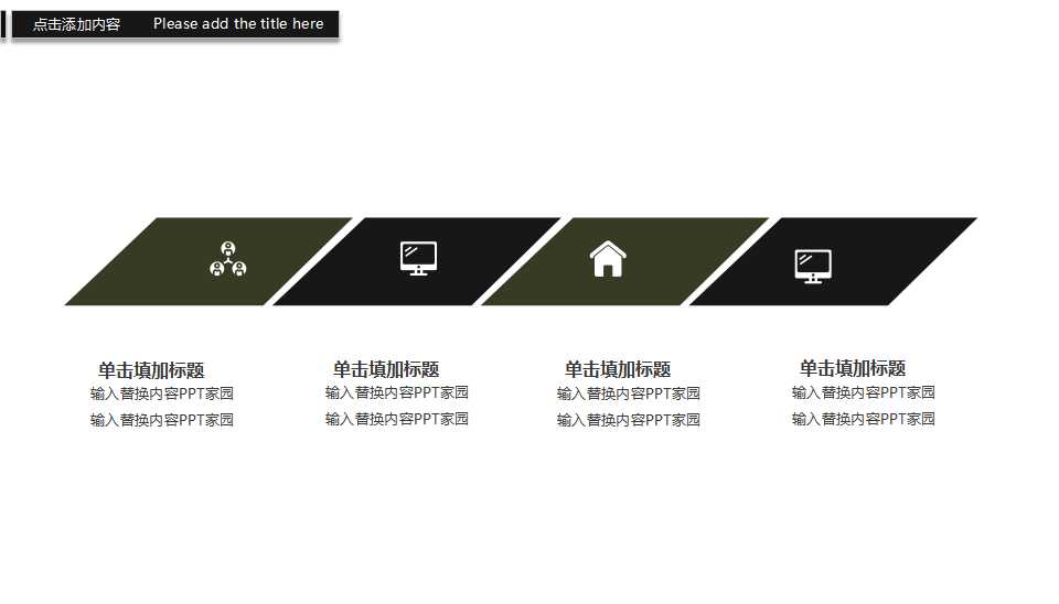交流与个性化发展PPT课件