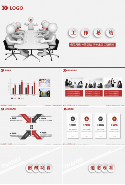 中国物流园区发展研究报告PPT课件