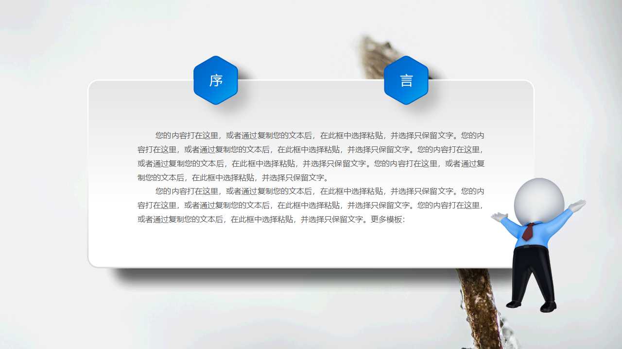 东润枫景提案——北京东四环之住宅项目PPT课件