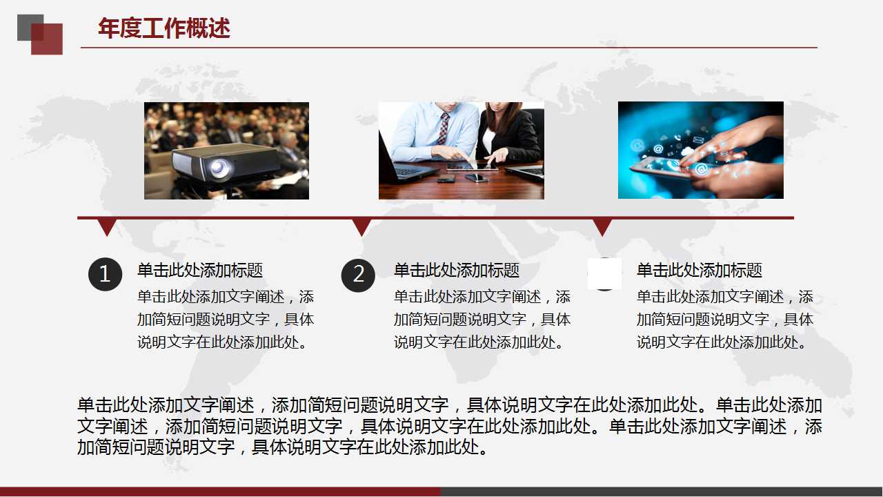 乐谱乐理音乐教育PPT模板