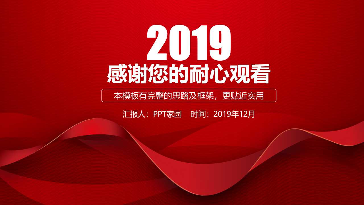 独立董事之职责范畴PPT课件一