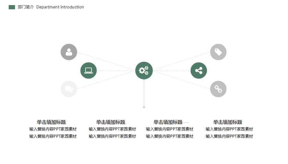 心理咨询技能PPT课件