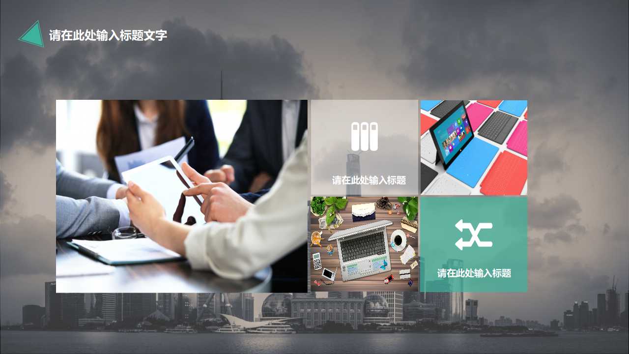 工作分析与岗位设计PPT课件