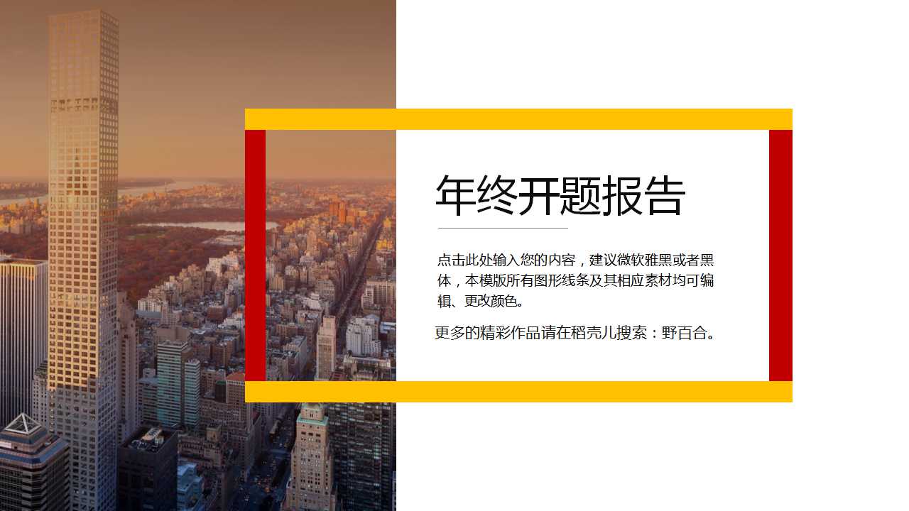 克服紧张的十种方法PPT课件