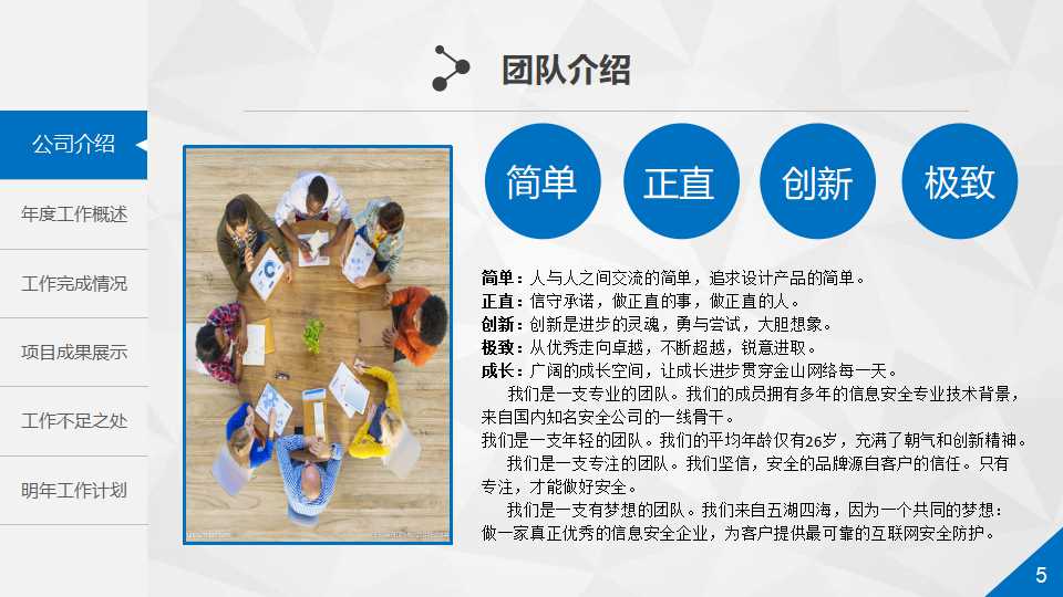 TRS学位论文服务系统PPT课件