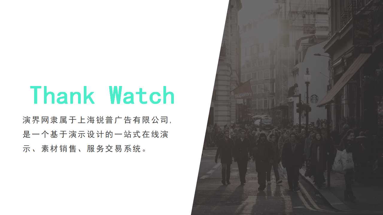 超级团队训练PPT课件