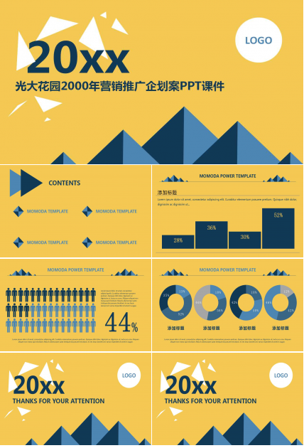 光大花园2000年营销推广企划案PPT课件