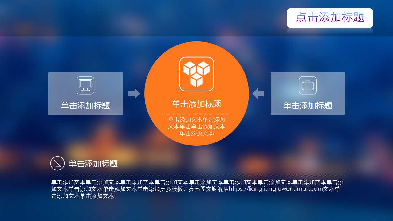 中国区域市场营销推广方案书PPT课件