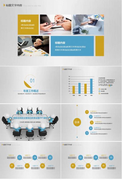 预算合同部主要岗位职责设置PPT课件