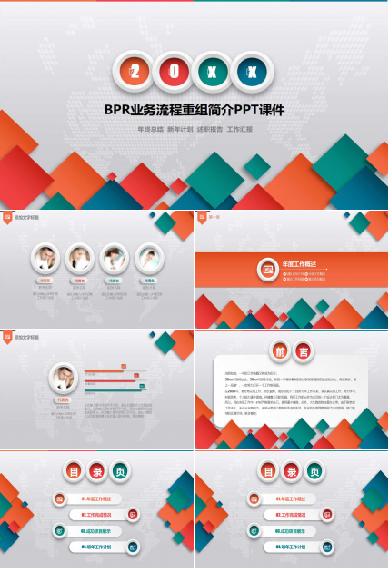 BPR业务流程重组简介PPT课件