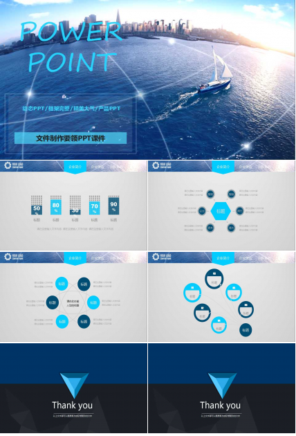 文件制作要领PPT课件