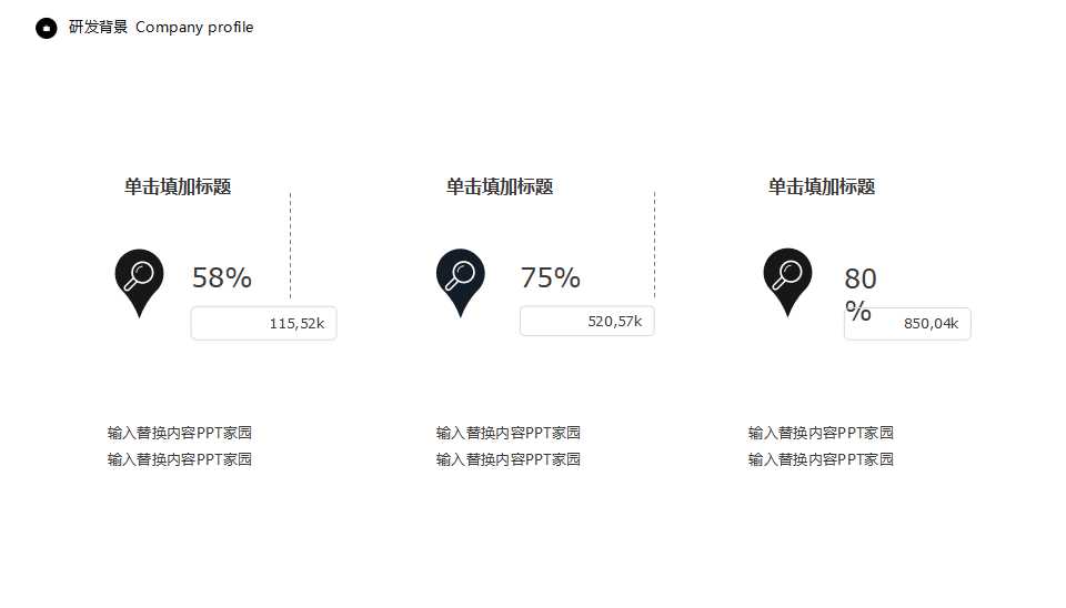 6S系统模板介绍PPT课件