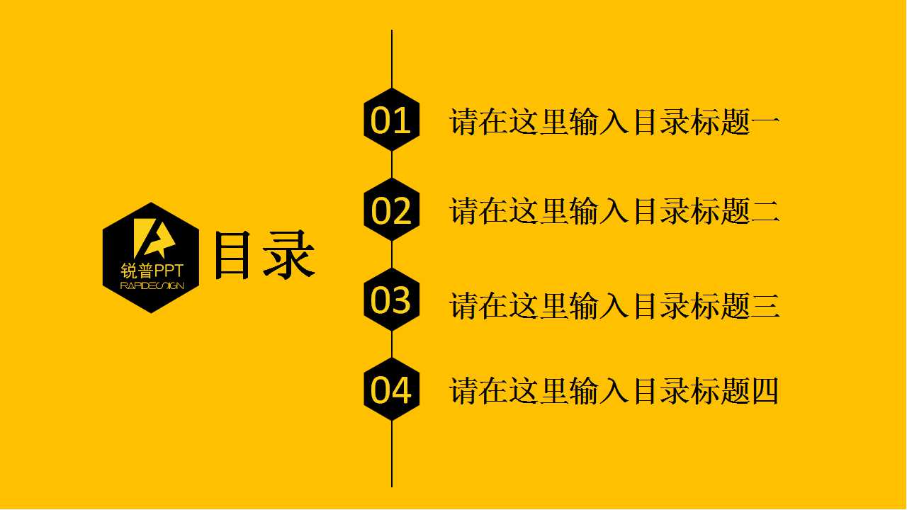 简洁商务背景PPT模板