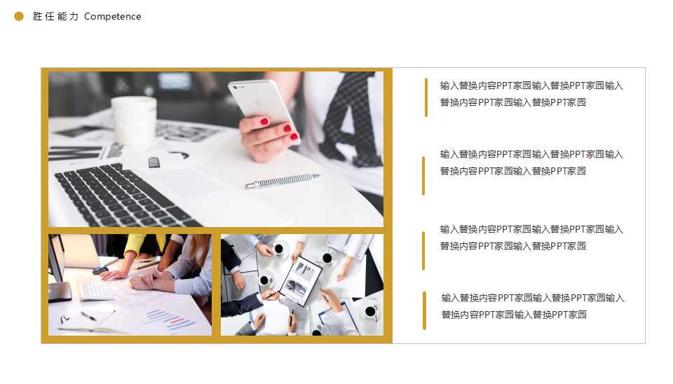 自我推销语言艺术PPT课件