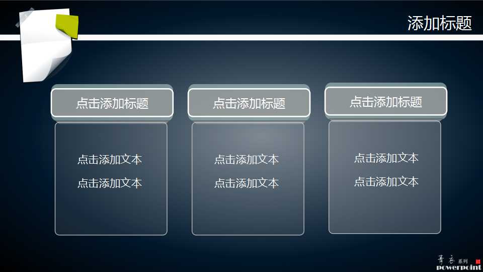 股东权益：保留盈余与股利PPT课件