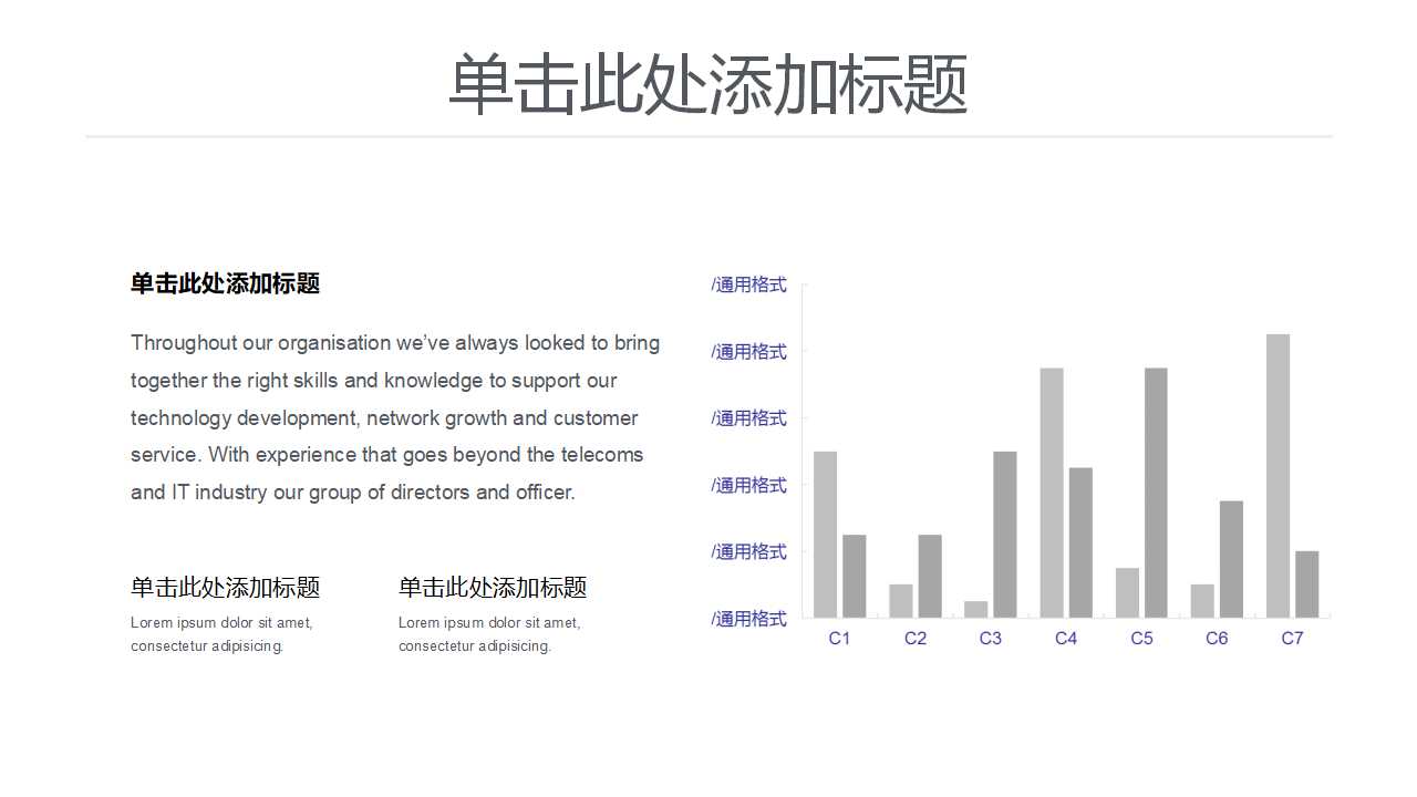 商务人员背景PPT模板