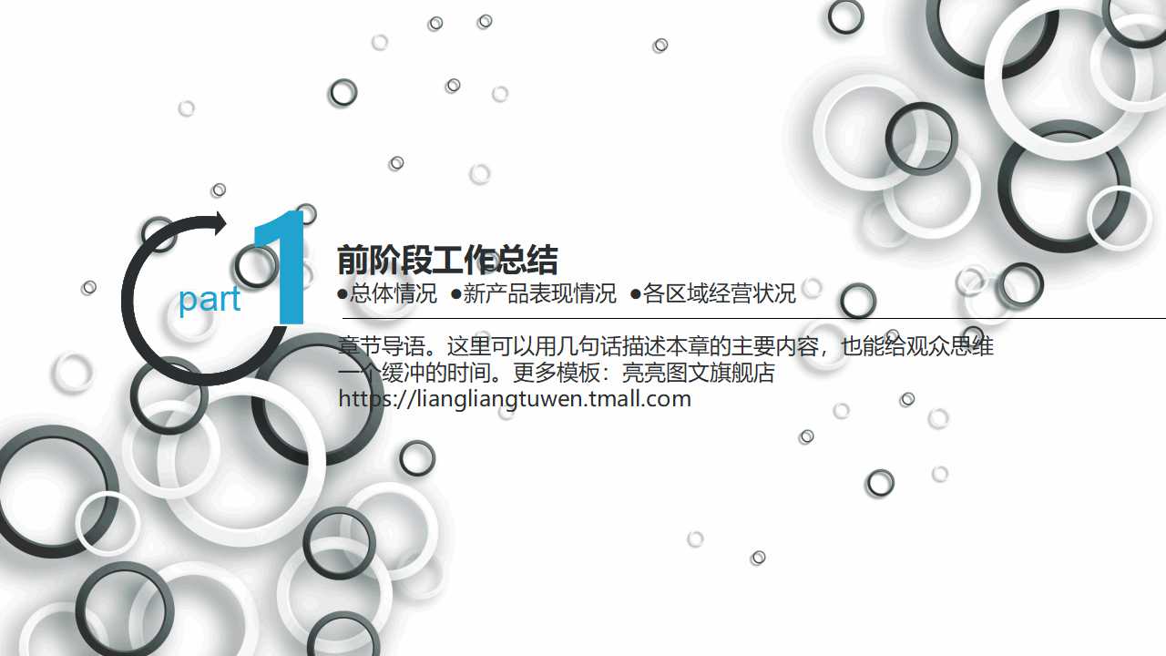 亮丽化妆品专业商务PPT模板