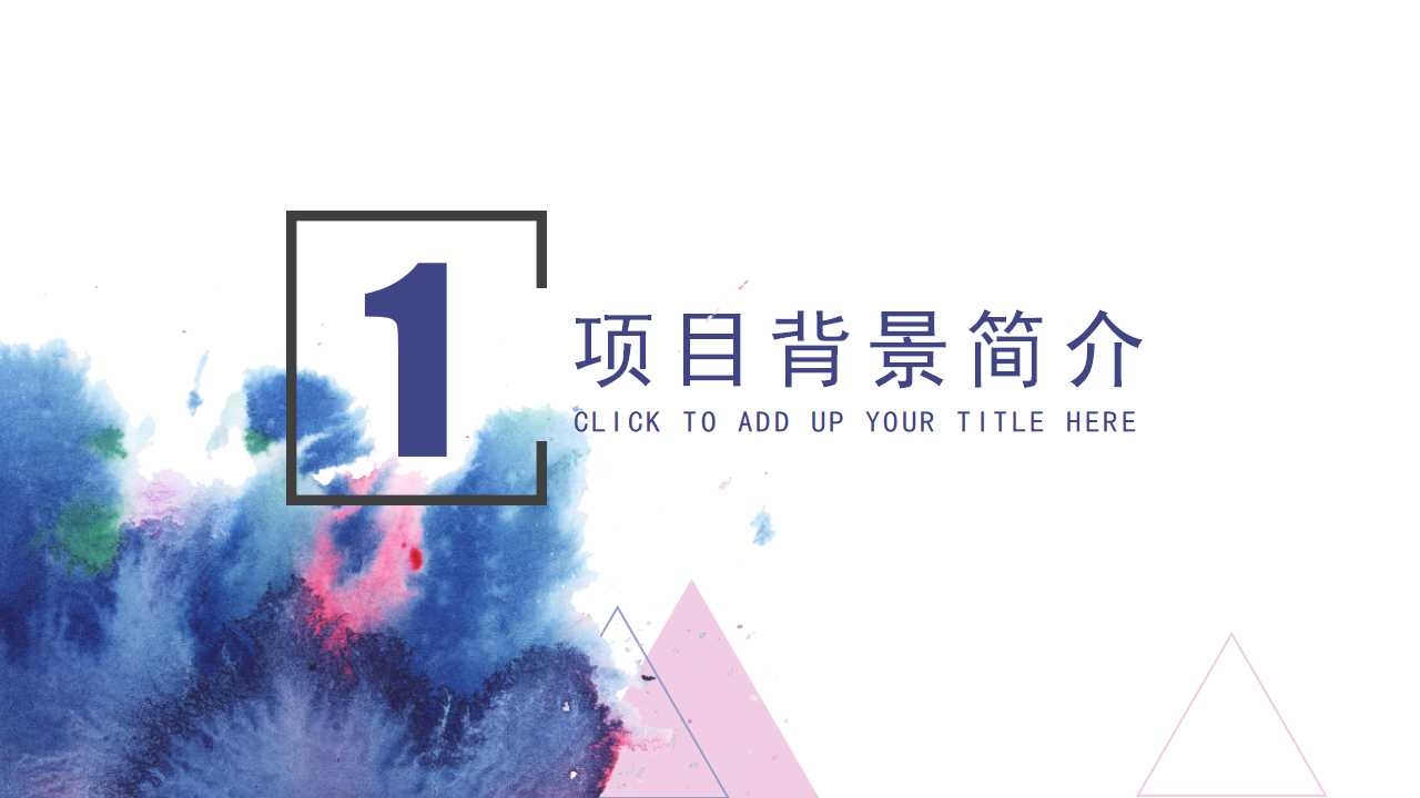 事业单位人事和薪酬制度改革PPT课件一