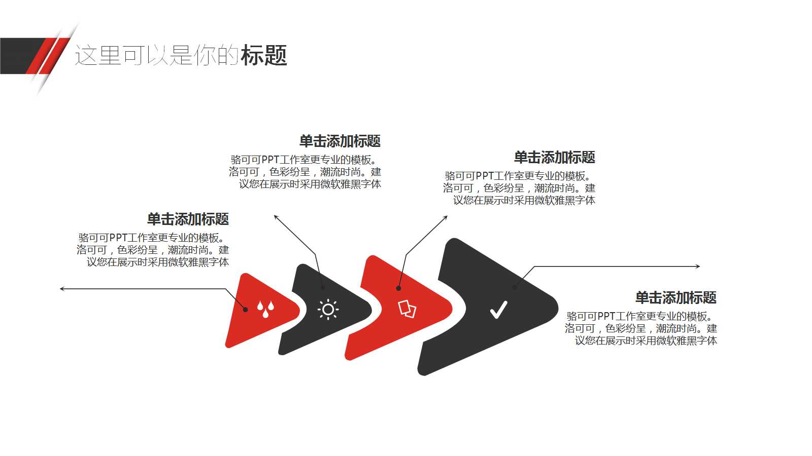 职业经理人的个人经营陈璧辉PPT课件