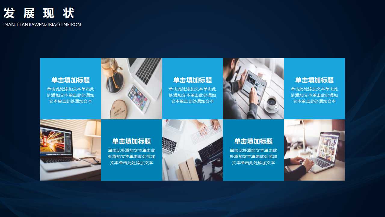 终端拦截营销建设PPT课件二