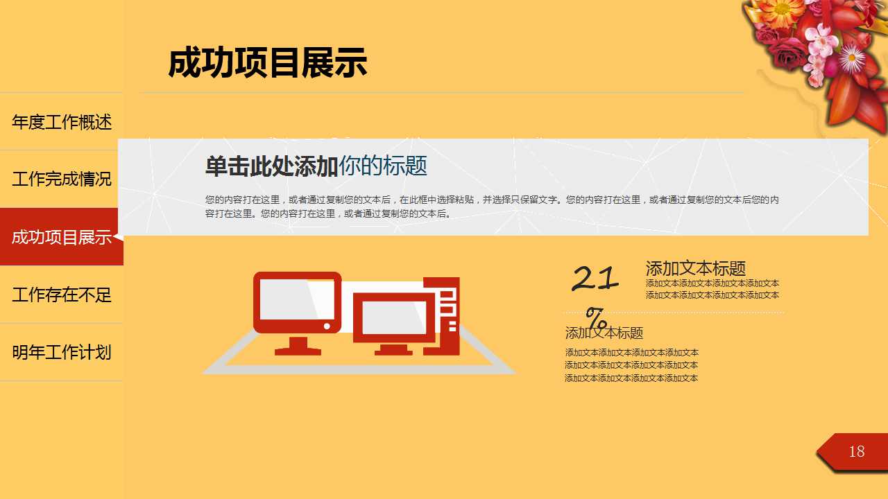 质量体系文件的编写PPT课件