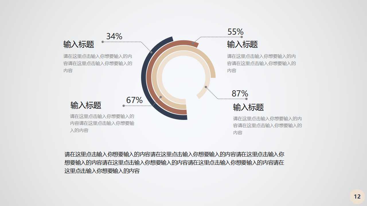 税务筹划例解及2012年税务政策变化分析PPT课件