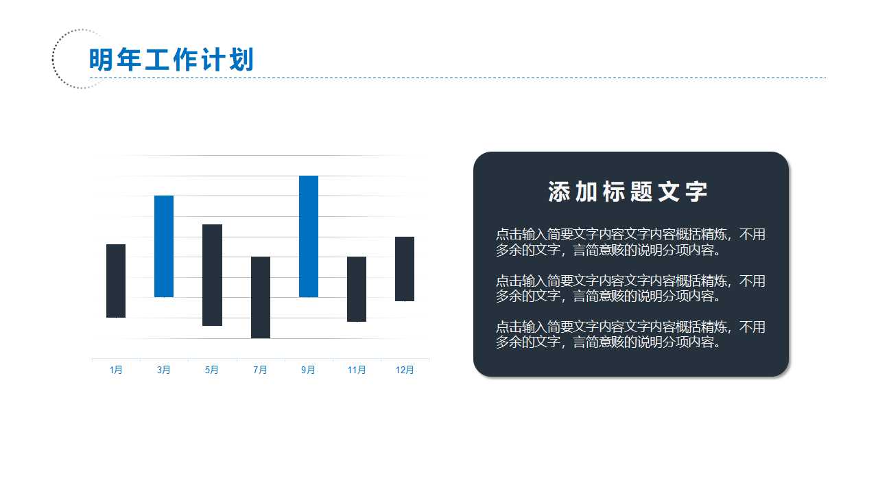 相信危险并且相信组织建造发展PPT课件