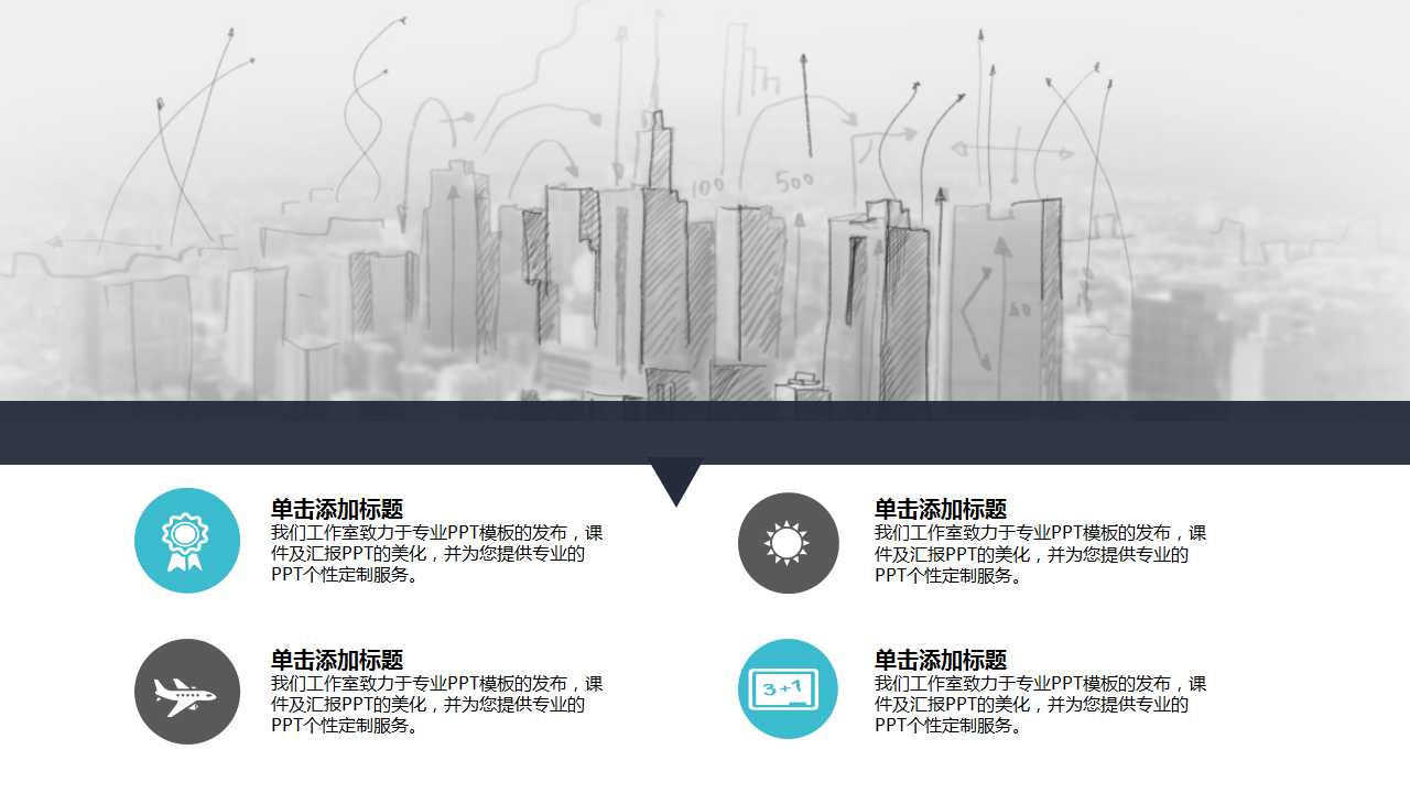 系统集成技术交流网络集成PPT课件