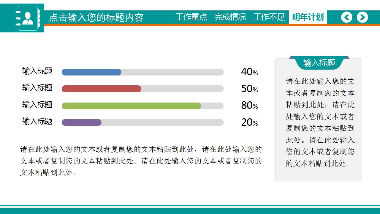 ISO/TS16949:2012流程导向观念介绍PPT课件