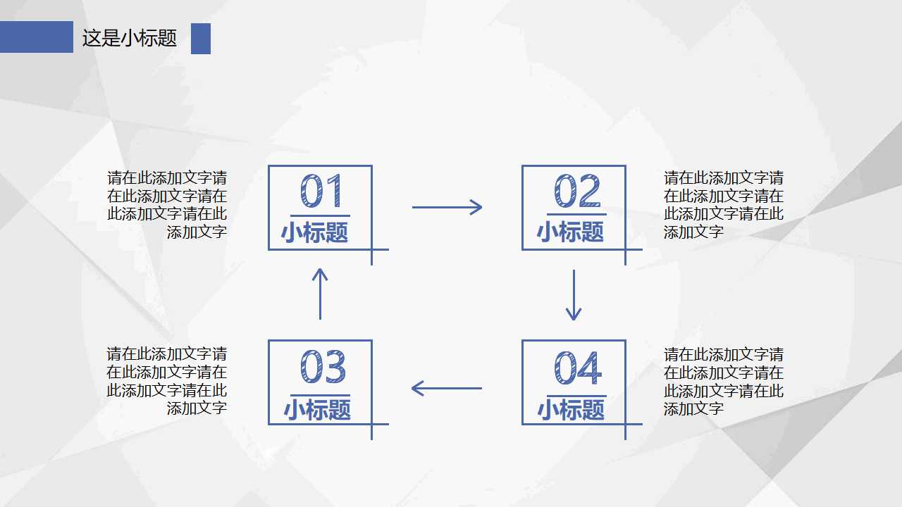 顾客满意度之反思PPT课件