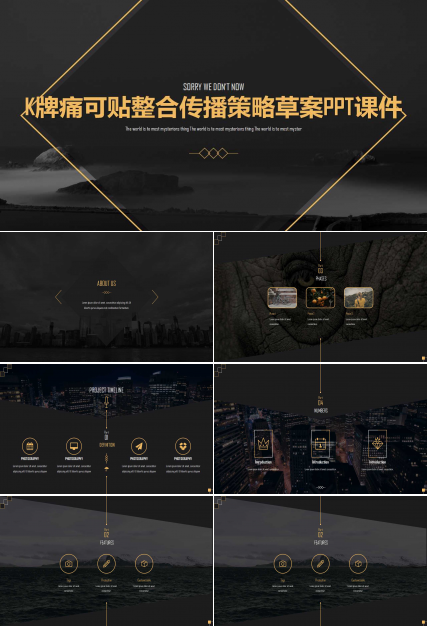 K牌痛可贴整合传播策略草案PPT课件