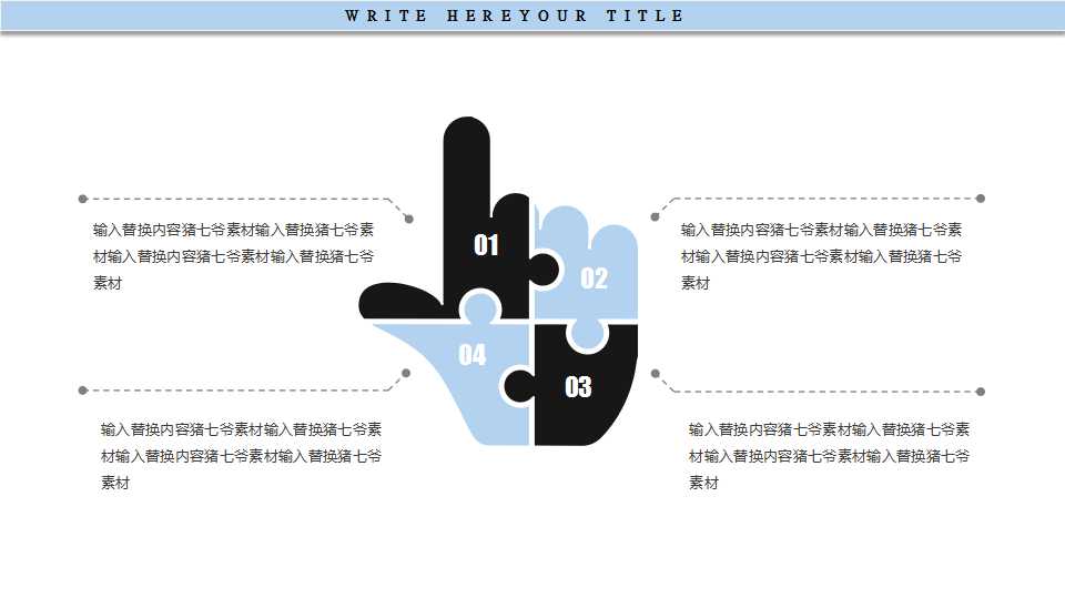改变从心开始PPT课件