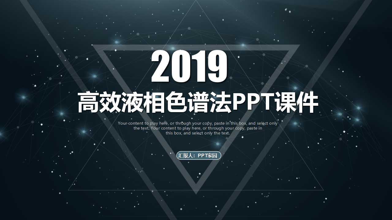 高效液相色谱法PPT课件