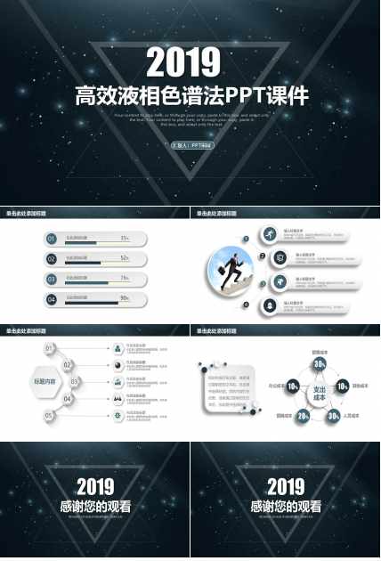 高效液相色谱法PPT课件