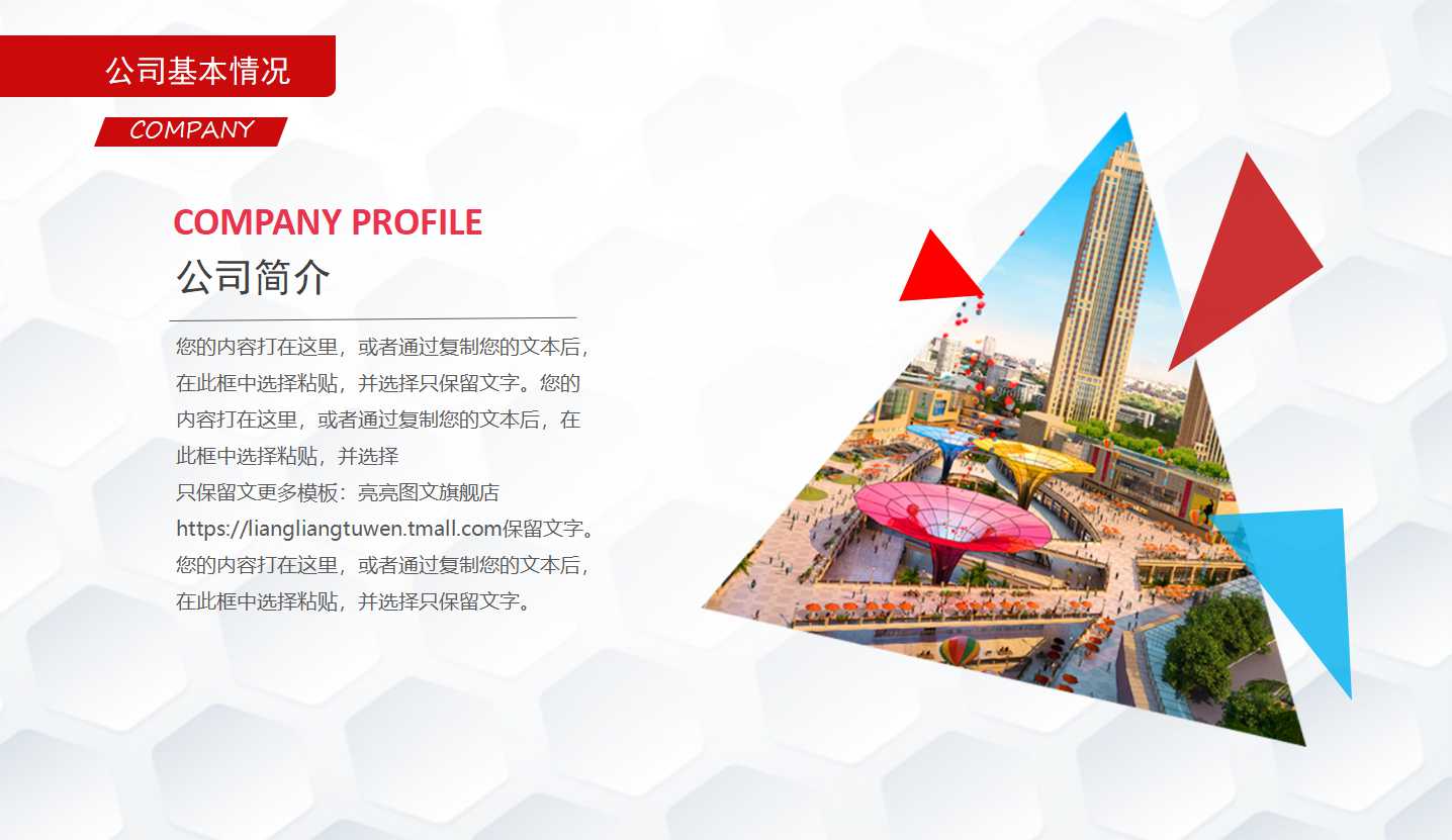 合润广场推广策略及合作建议PPT课件