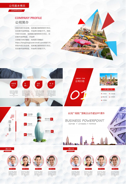 合润广场推广策略及合作建议PPT课件