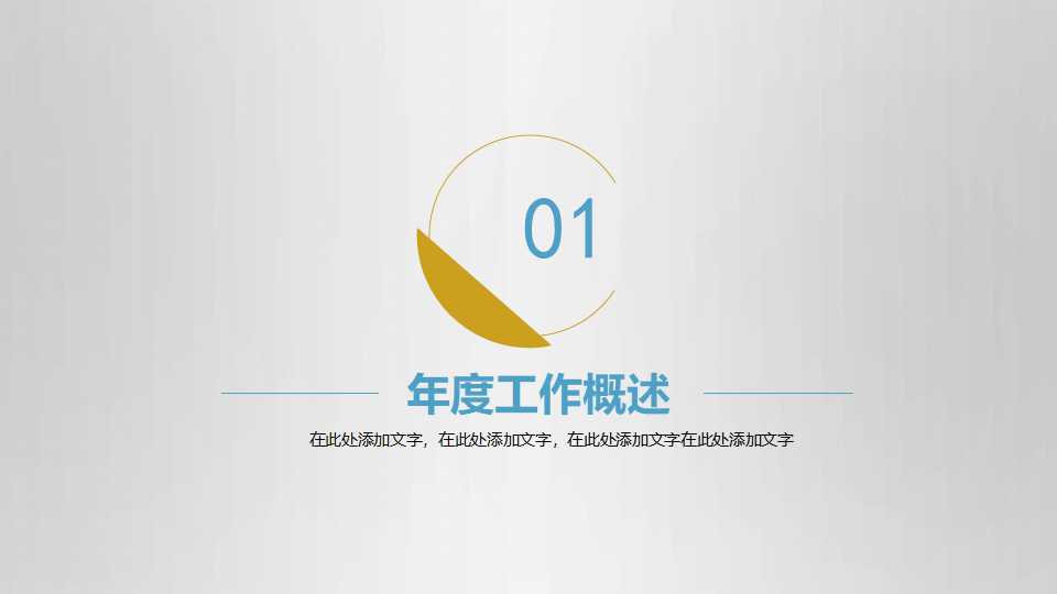 预算合同部主要岗位职责设置PPT课件