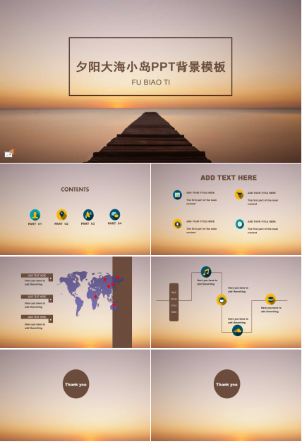 夕阳大海小岛PPT背景模板