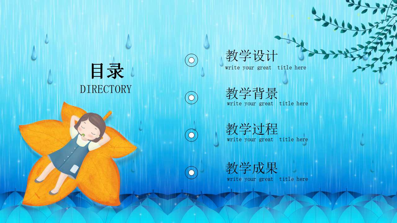 卡通PPT模板_美丽的珊瑚鱼