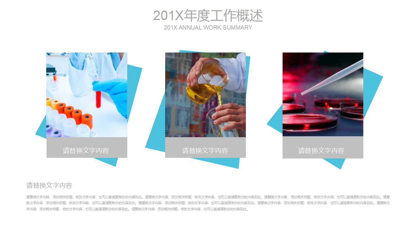 甲型H1N1流行性感冒诊断和治疗PPT幻灯片模板