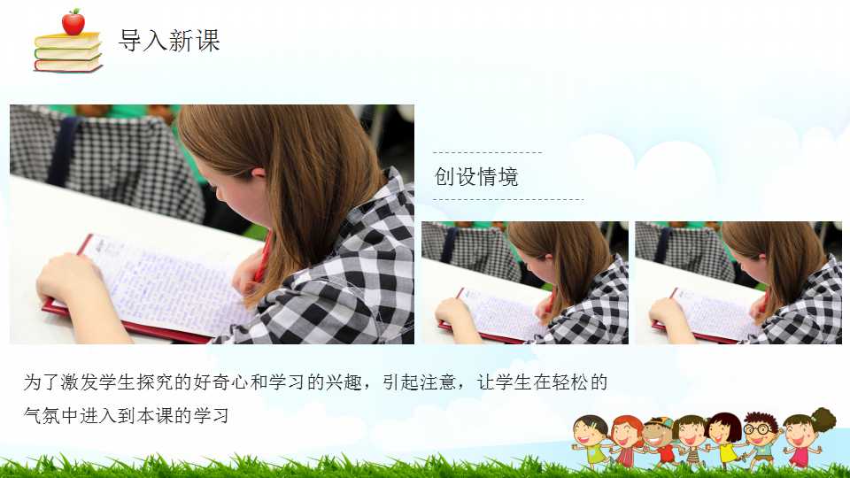 小学生PPT作品欣赏