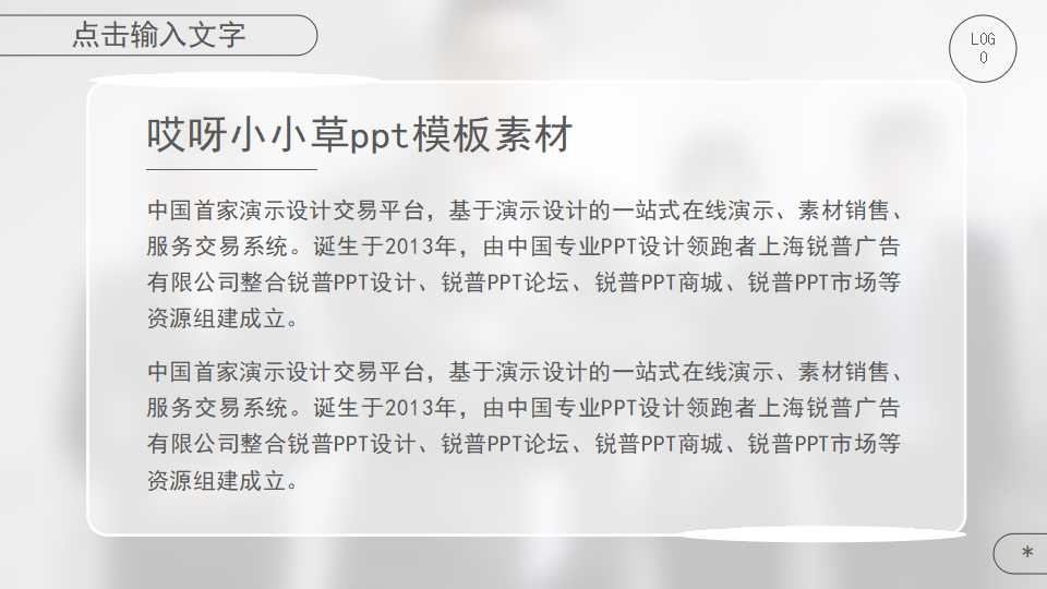群体心理PPT课件