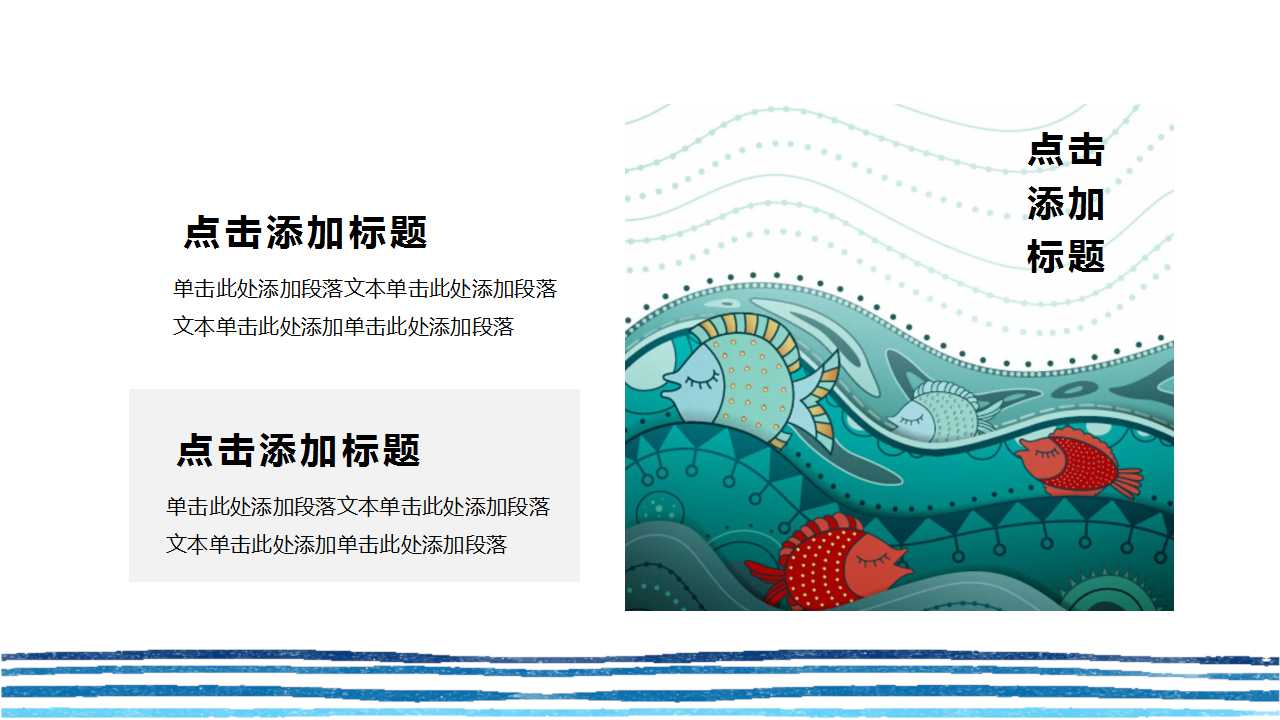 有关于教育的PPT模板下载