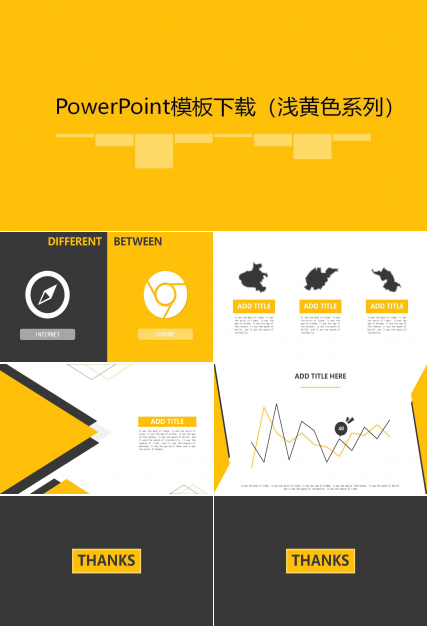 PowerPoint模板下载（浅黄色系列）
