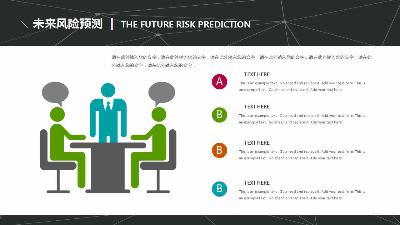 什么是ERPPPT课件