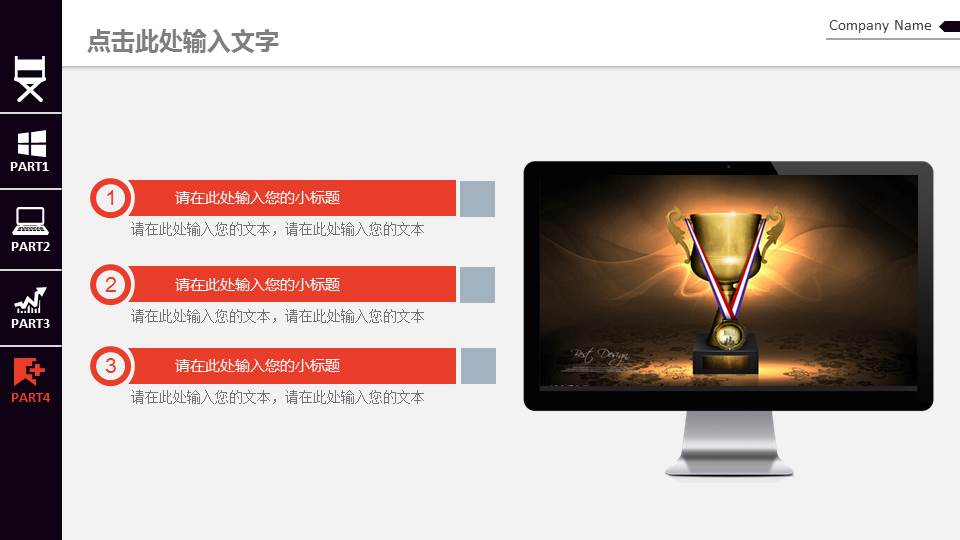 PPT背景模板下载