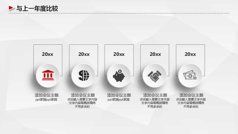 韩国版的图表幻灯片模板
